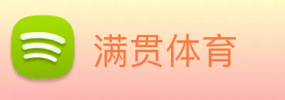 满贯体育 Logo